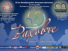 Едноседмичен фолклорен фестивал започва в Горна Оряховица