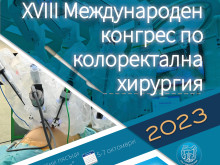 XVIII Международен конгрес по колоректална хирургия ще се проведе от 5 до 7 октомври във Варна