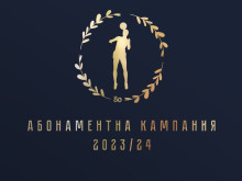 Левски започва кампанията с новите абонаментни карти