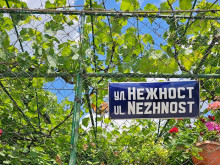 Коя е улицата с най-красивото име във Варна?