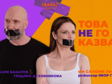 Теодора Духовникова и Захари Бахаров представят пиесата 