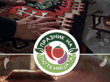 В пловдивско село: За първи път Ути Бъчваров ще вари домашна лютеница по местна рецепта