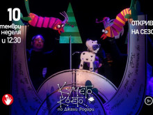 Куклен театър – Русе отваря врати за зрители на 10 септември