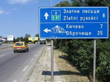 Затварят част от пътя Варна - Златни пясъци, движението се пренасочва по обходен маршрут