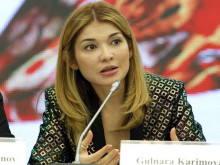 Швейцария обвини дъщерята на покойния президент на Узбекистан в р...