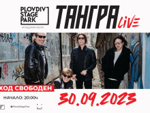 Тангра с безплатен концерт в Пловдив