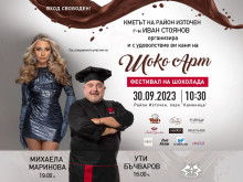 За пръв път в Пловдив - празник на шоколада с Ути Бъчваров и Михаела Маринова