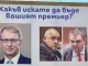 ЦИК поряза ПП-ДБ за подигравателните билбордове