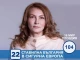 Деница Николова, ГЕРБ: Хората искат по-висок жизнен стандарт, няма да пра...