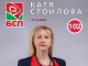 Катя Стоилова, БСП: Повишаване на тежестта на наказанията за изоставяне и...