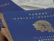 Как и откъде да вземем здравноосигурителна книжка за дете?