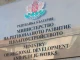 МРРБ дава над 2 млн. лева на общините