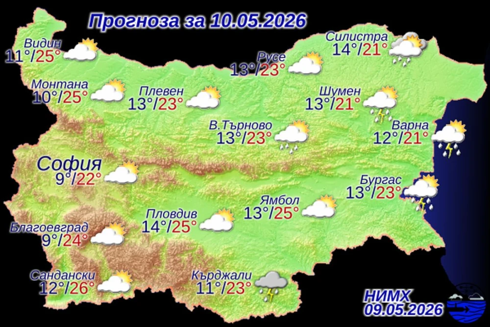 Прогнозирани температури за утре, 10 май