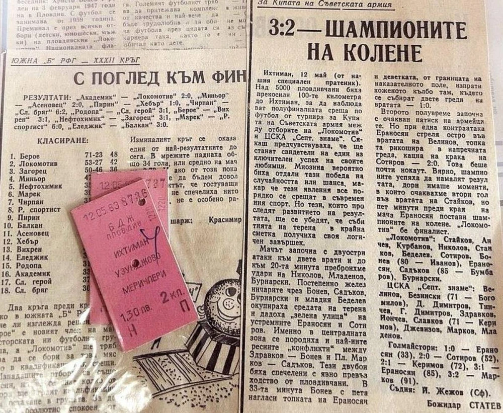 Статии от вестник "Отечествен глас" за "Ихтиманската епопея"