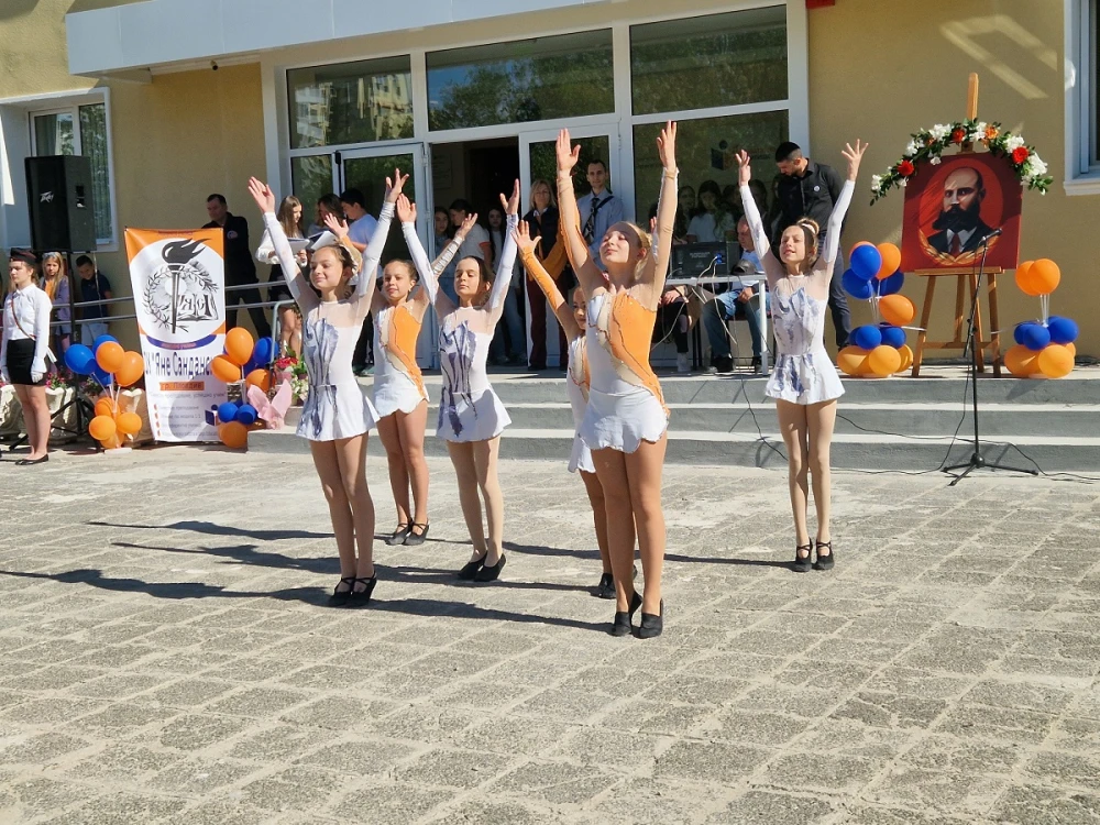 Част от официалната програма
