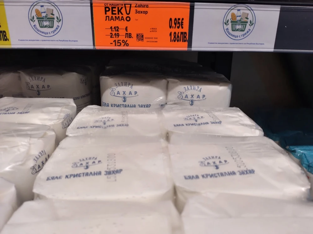Захар „Захира“ с логото на държавната кампания „Кошница с грижа“ на цена от 0,95 € за килограм.