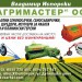 Даниел Испорски