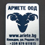 Ариете ООД
