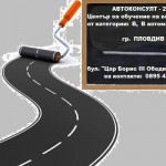 Автоконсулт 2000