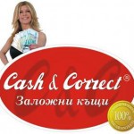 Заложна къща Кеш и Корект