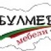 Мебели Булмеб