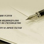 Бизнес Консулт 2009 ООД