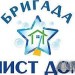 БРИГАДА ЧИСТ ДОМ