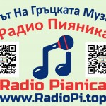 RadioPianica