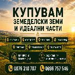 Димитрова-Естейт ЕООД
