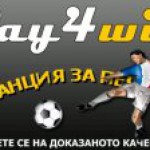 Най-добрите Прогнози