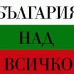 Людмил Любенов