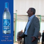Наздраве Бат Кольо