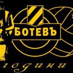 Ивоо Николов