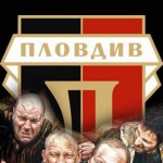 ultras_plovdiv