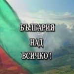 Васил Цеков