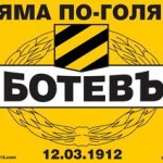 Иван 1912
