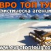 evrotoptour