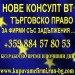 Nove Consult VT