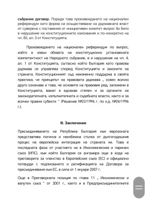 Снимка