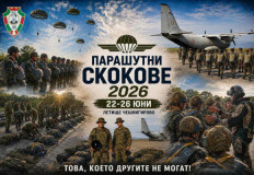 105 скока с парашут изпълниха за 4 дни курсанти от НВУ 
