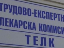 Тристранката поиска реформа на ТЕЛК