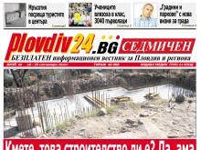 Новият брой на Plovdiv24.bg Седмичен е по щендерите