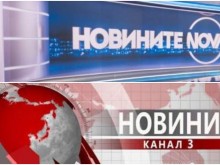 КЗК разреши мегасделката с "Нова телевизия" и "Канал 3"
