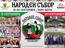 Три сцени в парк "Лаута“ посрещат изпълнители от цяла България на 5-ия "Народен събор Пловдив“