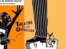 Нова младежка инициатива стартира в Пловдив