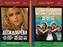 И тази есен "Пълдин Етно Фест" с два супер концерта!