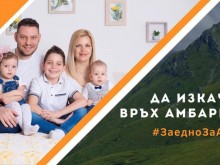 Благотворително изкачване на връх Амбарица в помощ на Ангел
