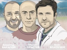 Малин Кръстев, Асен Блатечки и Димитър Бакалов с новата си постановка в Пловдив