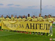 Фенове на Ботев: Кампанията "Заедно за Ангел" върви към своя успешен завършек