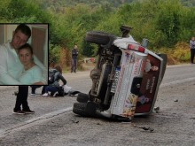 Съпрузи са загиналите край "Бряста", 2 дечица останаха кръгли сираци!